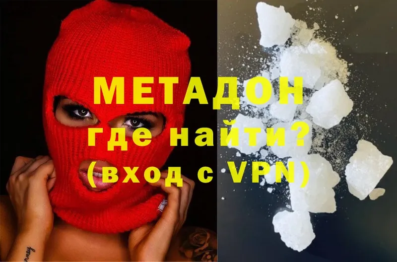 МЕТАДОН methadone  Прокопьевск 